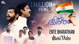 Ente Bharatham  Malayalam Patriotic Song  Hesham Abdul Wahab Daya Bijibal  Binesh Mani Official [upl. by Ainex]