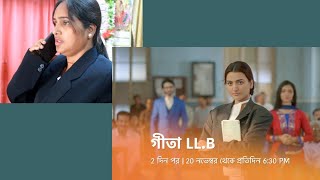 Gita Llb Today Full Episode Funny Video P  2 [upl. by Sucramat]