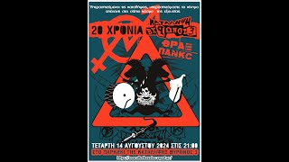 Thrax Punks live στο παρκάκι της κατάληψης 1482024 20 χρόνια Κατάληψη Βύρωνος 3 Καβάλα [upl. by Sanfo]