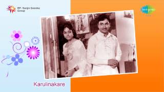 Karulina Kare  A Aa E Ee Kannadadha song [upl. by Tuckie]