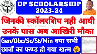 UP Scholarship Kab Tak Aayegi 202324  UP Scholarship Latest News Today 202324  upscholarship [upl. by Tnecillim907]