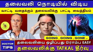 HEADACHE TYPES SYMPTOMS amp RELIEF IN TAMIL CLUSTER HEADACHE TENSION HEADACHE MIGRAINE தலைவலி [upl. by Wyne164]