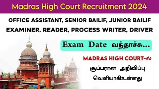 Madras High Court Exam Date 2024  Happy News  Rejection List [upl. by Nnaycart432]