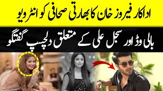 Feroze Khan’s awkward response about Sajal Aly to Indian journalist  Wahjoc Entertainment [upl. by Ennaitsirk983]