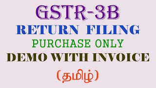 GSTR 3B RETURN FILING FOR PURCHASE IN TAMIL [upl. by Rior]