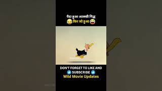 पैदा हुआ आलसी गिद्ध 🤣😱 funny kartoon cartoon comedy shortsfeed shorts [upl. by Rodavlas]