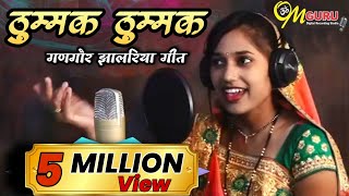 Gangour Geet quot Thummak ThummakquotOrignal sung By Payal Piyush Kushwah ठुम्मक ठुम्मक गणगौर गीत [upl. by Ethelda593]