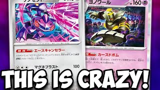 This New Dusknoir Line Is Crazy ACE SPEC Blocker Revealed [upl. by Esineg]