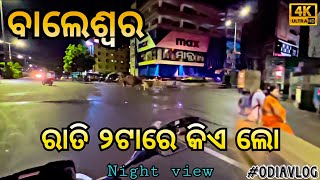 ବାଲେଶ୍ୱର NIGHT VIEW  ରାତି ୨ଟାରେ କିଏ ଲୋ  ODIA VLOG  4K ULTRA HD [upl. by Ajssatan]