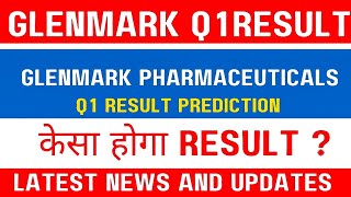 Glenmark pharma share latest news today  🚨Q1 Result prediction 🚨 केसा होगा Result [upl. by Nosmoht]