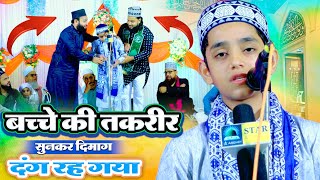 तक़रीर सुनकर दंग रह जाओगे  Ahmad Ziyai Lucknow Bayan 2024  Jalsa Naya Nagar Manjhanpur Kaushambi UP [upl. by Erma]