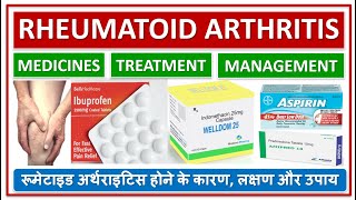 RHEUMATOID ARTHRITIS MEDICINES TREATMENT MANAGEMENT रूमेटाइड अर्थराइटिस होने के कारण लक्षणउपाय [upl. by Dav]