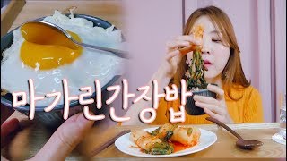 🍳집밥4🥄｜마가린간장밥 이팅사운드｜소리아라｜Margarine Soy Eating sounds｜ASMR [upl. by Suirrad]