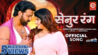 Video  Senoor Rang  सेनुर रंग  Power Star Pawan Singh  Priyanka Singh  Har Har Gange  Song [upl. by Phenice]