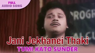 Jani Jekhanei Thaki  Kishore Kumar Anupama Deshpandey  Tumi Kato Sunder  Bengali Movie Songs [upl. by Gladine284]