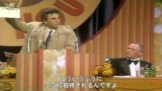 Columbo  Dean Martin Roast JP sub 刑事コロンボテレビ出演 （日本語字幕） [upl. by Hairahs]