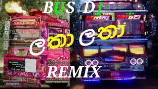 Bus dj with latha latha remix enjoy with us🔥🤘 [upl. by Sasnak]