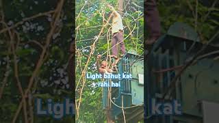 Light bahut kat rahi hai🙂shoet video sarfuddeen shekh [upl. by Aynad]