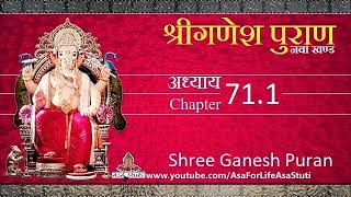 Ganesh Puran Ch 711 विघ्नों से पीड़ित मनुष्यों के लक्षण और स्वप्नों के वर्णन [upl. by Nylde978]