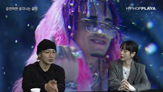 금요힙합 80화 버벌진트 Verbal Jint ENG Sub [upl. by Skipper43]