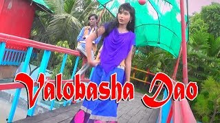 Valobasha Dao  Hero Alom  Bangla Romantic Song  Hero Alom OFFICIAL  2018 [upl. by Kameko]