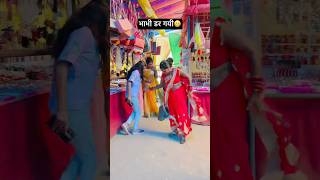 भाभी डर गयी😁  चुवे मोर जवानी   Chuwe Mor Jawani  bhojpuri shorts ytshorts [upl. by Ellehcirt]