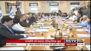 RSTV Vishesh  Iran Nuclear Deal  ईरान को राहत [upl. by Rodman]