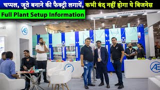 India International Footwear Fair 2022  Footwear manufacturing business plan  Allure Enterprises [upl. by Ethel288]