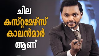 ചില കസ്റ്റമേഴ്സ് കാലൻമാർ ആണ്  Dr ANIL BALACHANDRAN  Dr അനിൽ ബാലചന്ദ്രൻ [upl. by Inej]