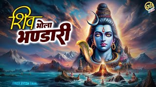 सोमवार Special शिव भजन  शिव भोला भण्डारी  Manish Tiwari  GoBindas Bhakti [upl. by Nemad]