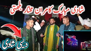 Wedding Highlights  Uk desi Wedding  Kamran Mukhtar Blathi Khadimabad  Famous Wedding  Uk Dhool [upl. by Purse362]