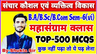 Communication skill and personality development  part1 Top500 MCQs  BA BSc BCom 6th Semester [upl. by Yerak]