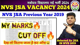 NVS JSA 2019 PREVIOUS YEAR CUT OFF 🔥 NVS JSA LAST YEAR CUT OFF  NVS JSA CUT OFF  NVS JSA 2024 [upl. by Shaeffer104]