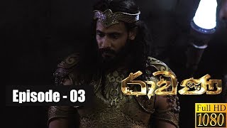 Ravana  Episode 03 02nd December 2018 [upl. by Suzzy]