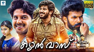 ക്യാൻവാസ് CANVAS Malayalam Full Movie  Sunny Wayne Sara Dulquer Salmaan  Vee Malayalam [upl. by Nnayllehs]