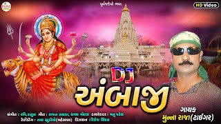 Munna Raja  DJ અંબાજી  Ambaji SpSong  DJ Ambaji  Nonstop HD Video 2024 PayalDigital [upl. by Enitsugua]