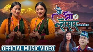 New Lhosar Song 20802024quotखै ओ ल्होसारquot By Tilak GurungAnita GurungLaxmi GurungAnju Gurung [upl. by Ynaffik]