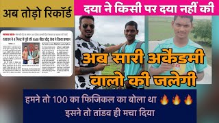 अकैडमी चलाने वाले वीडियो ना देखे 😳😳 Army 1600 Running Record 4 minute Dayaram🔥🔥 KOTA ARO Bharti [upl. by Uird562]