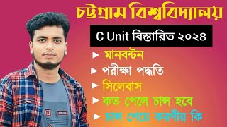 Cu C Unit Admission 2024  চবি সি ইউনিট নতুন মানবন্টন  চবি ভর্তি তথ্য ২০২৪  Admission School [upl. by Leonor557]