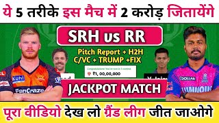 SRH vs RR Dream11 Prediction  IPL 2024  SRH vs RR Dream11 Team  SRH vs RR Dream11 GL Team [upl. by Culley]