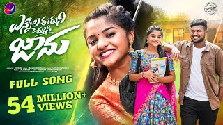 NE YENNALA EDU CHUSI JAANU FULL SONG  YAMUNA TARAK  KALYAN KEYS  SRINIDHI  SAGAR TUNES [upl. by Alrad]