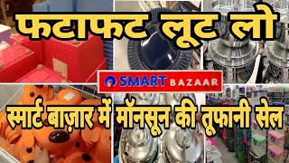 Smart BazaarDMart Cheapest price offer today Under ₹ 50 up to 80 offers kitchen amp household items [upl. by Meunier]