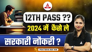 Government Job for 12th Pass Students  Upcoming Govt Jobs 2024 [upl. by Ettelrac601]