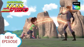 हंटरमैन का हमला  New Episode  Moral stories for kids  Adventures of Kicko amp Super Speedo [upl. by Ainimre]