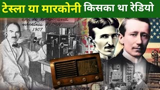 History of Invention of radio  The mystery behind Nikola Tesla and Marconi Radio [upl. by Arrad425]