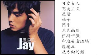 1 周杰伦 杰伦 2000專輯 Jay Chou Zhou Jie Lun Full Album  周杰倫好聽的10首歌 Best Songs Of Jay Chou 周杰倫最偉大的命中 [upl. by Julieta]