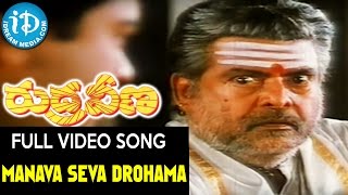 Manava Seva Drohama Song  Rudraveena Movie  Chiranjeevi  Shobana  Ilaiyaraja [upl. by Adrien]