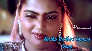 Sakalakala Vallavan Tamil Movie Songs  Nethu Rathiri Yamma Video Song  Kamal Haasan  Silk Smitha [upl. by Brig]