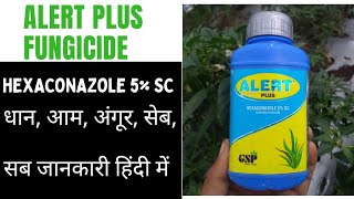 Hexaconazole 5 sc  Alert plus fungicide  gsp crop science  Systemic fungicide [upl. by Cuyler]