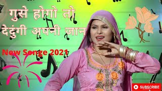 Mewati Old Songe 2021  ओल्ड मेवाती [upl. by Retrac]